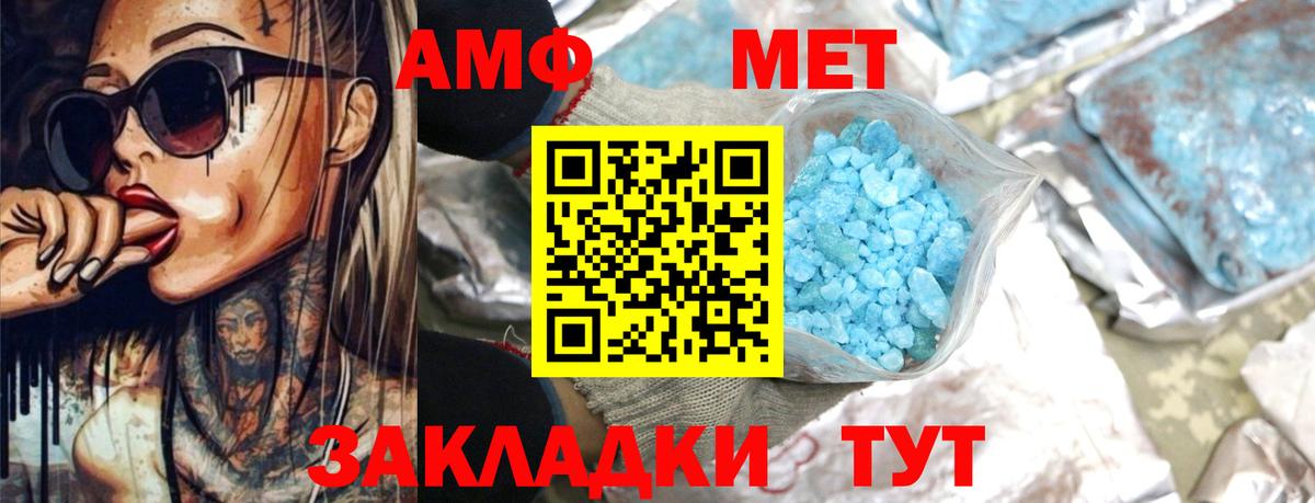 Амфетамин 97%  Амфетамин  Рязань  Вход с VPN 