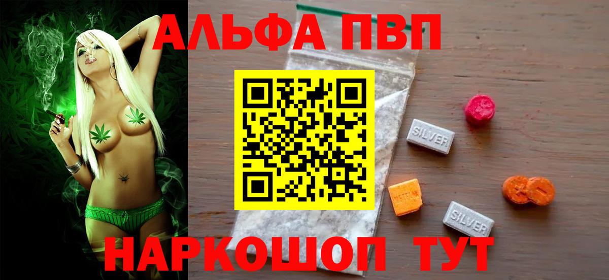 Рязань  А ПВП СК КРИС  APVP кристаллы  Вход с VPN 