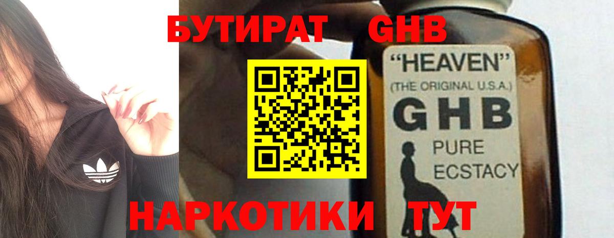 Рязань  Бутират буратино  Вход с VPN 