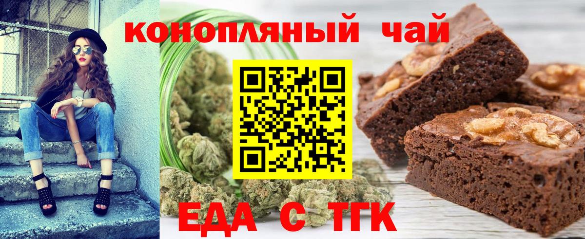 Рязань  Печенье с ТГК конопля  Вход с VPN 