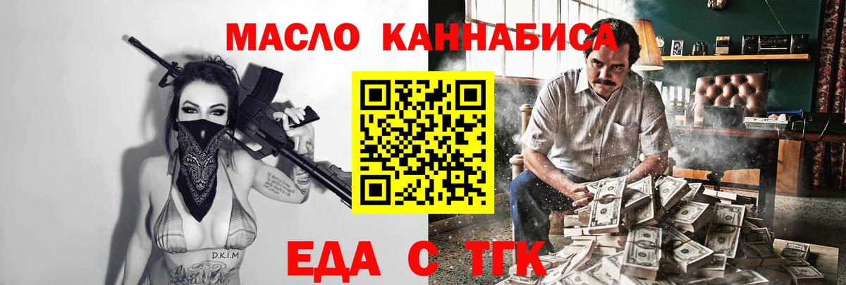 Еда ТГК конопля Рязань