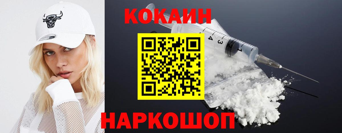 Cocaine Эквадор Рязань