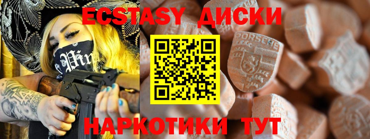 ЭКСТАЗИ  Вход с VPN  Рязань  гидра   Экстази диски  Ecstasy DUBAI 