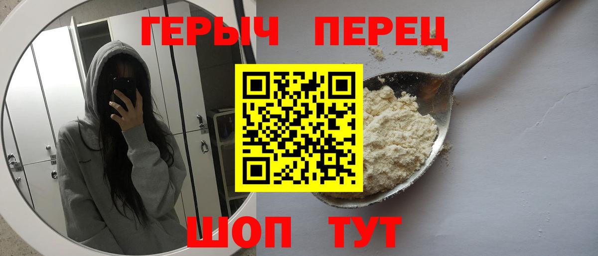 Героин VHQ Рязань