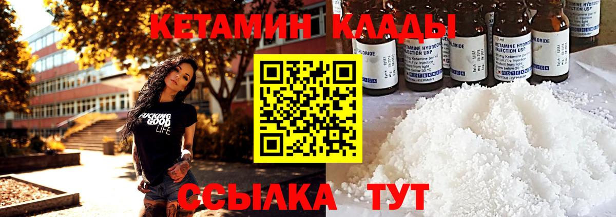 КЕТАМИН VHQ  Вход с VPN  Кетамин VHQ  Рязань 