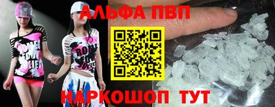альфа пвп Бузулук
