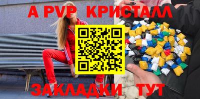 альфа пвп Бузулук