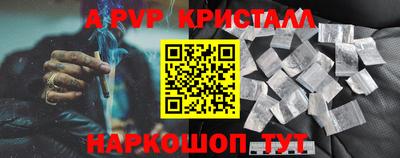 альфа пвп Бузулук