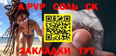 альфа пвп Бузулук