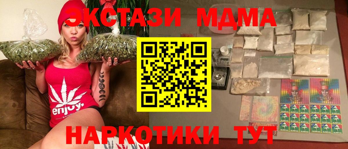 МДМА молли Рязань