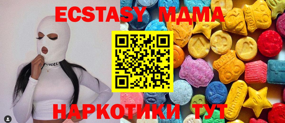 МДМА VHQ  МДМА VHQ  Рязань  MDMA  Вход с VPN 