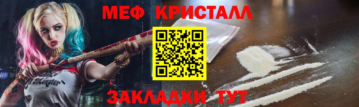 Меф  МЯУ-МЯУ мяу мяу  Вход с VPN  Рязань  Меф VHQ 
