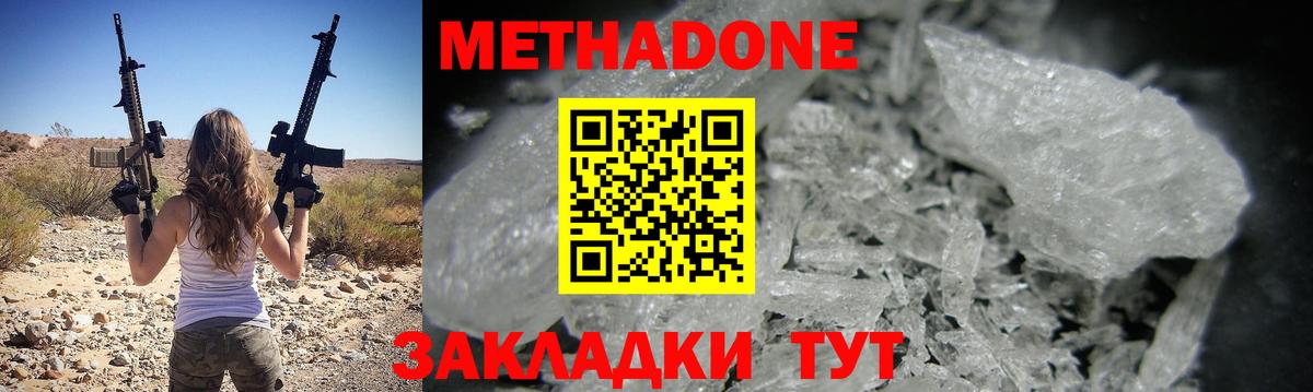 Метадон белоснежный  Вход с VPN  Рязань  Метадон белоснежный 