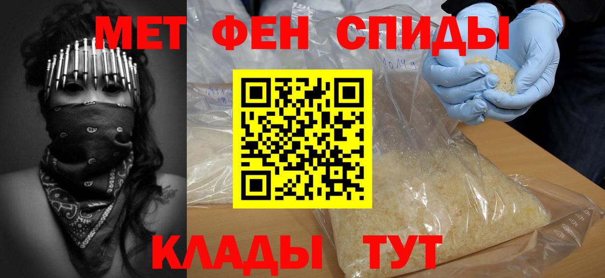 Рязань  Первитин Декстрометамфетамин 99.9%  Вход с VPN 