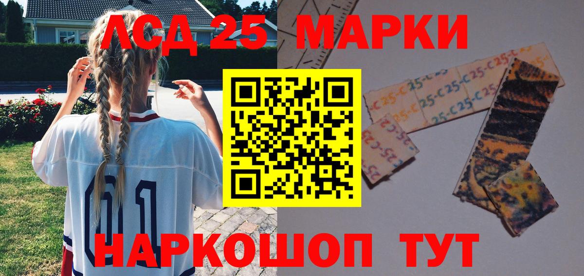 Рязань  Марки 25I-NBOMe 1500мкг  Марки N-bome  Вход с VPN 