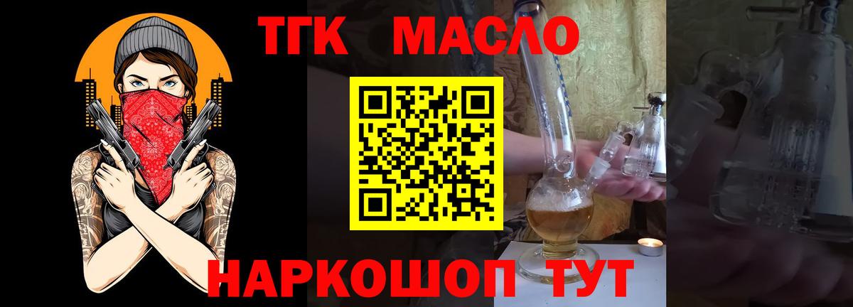 Рязань  ТГК Wax  Вход с VPN 